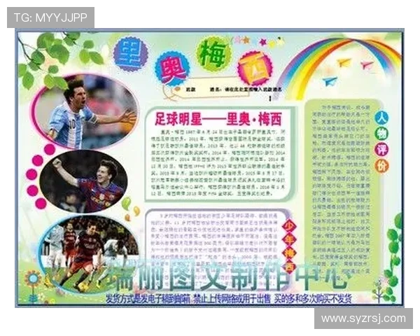 足球巨星眼中的篮球魅力与运动精神的交融探讨 足球巨星眼中的篮球魅力与运动精神的交融探讨